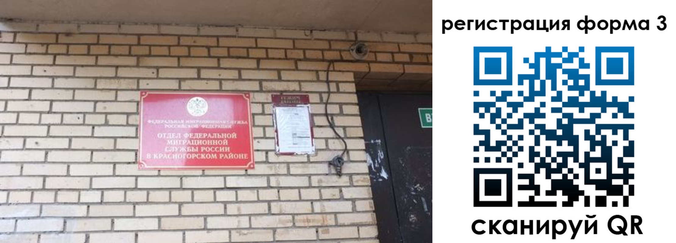 прописка иностранных граждан в Арсеньеве