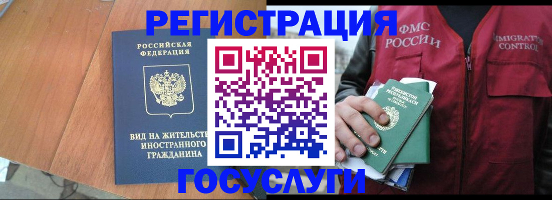 временная регистрация для школы в Арсеньеве