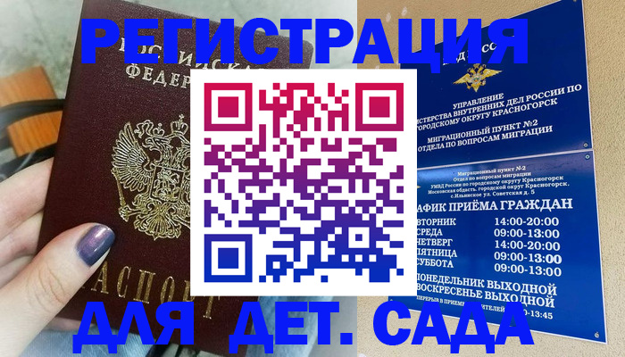 временная регистрация гарантия в Арсеньеве