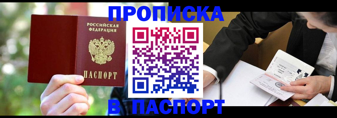 миграционный учет в Арсеньеве