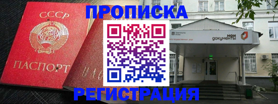прописка в квартире в Арсеньеве