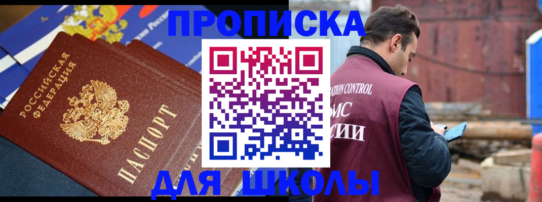 регистрация в Арсеньеве